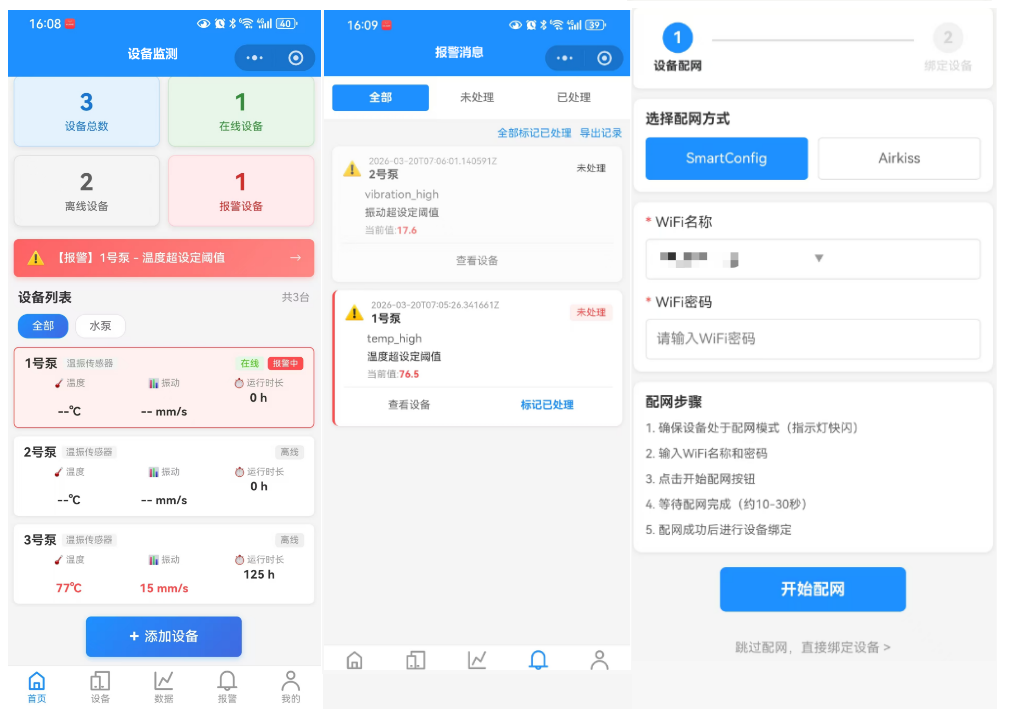 小程序系统